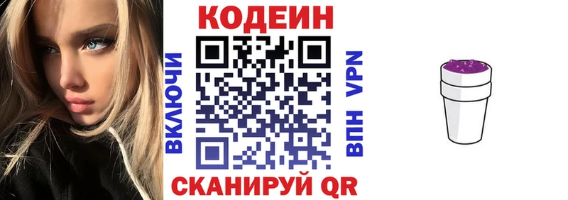 дарк нет Telegram  мега ссылки  Чёрмоз  Кодеин Purple Drank 