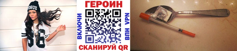 ГЕРОИН белый Чёрмоз